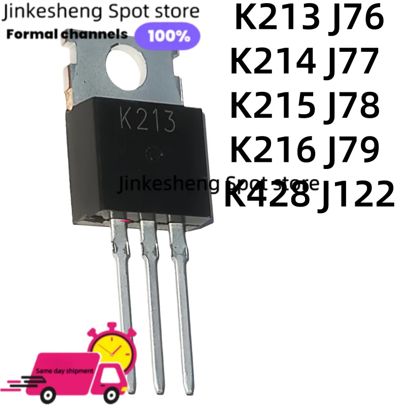 10-30PCS 2SK213 2SJ76 2SK214 2SJ77 2SK215 2SJ78 2SK216 2SJ79 2SK428 2SJ122 K213 J76 K214 J77 K215 J78 K216 J79 K428 J122 TO-220