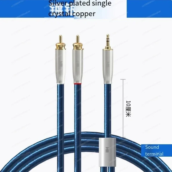 Single crystal copper silver-plated 3.5mm to RCA double lotus cable, mobile phone computer connection audio hifi audio cable