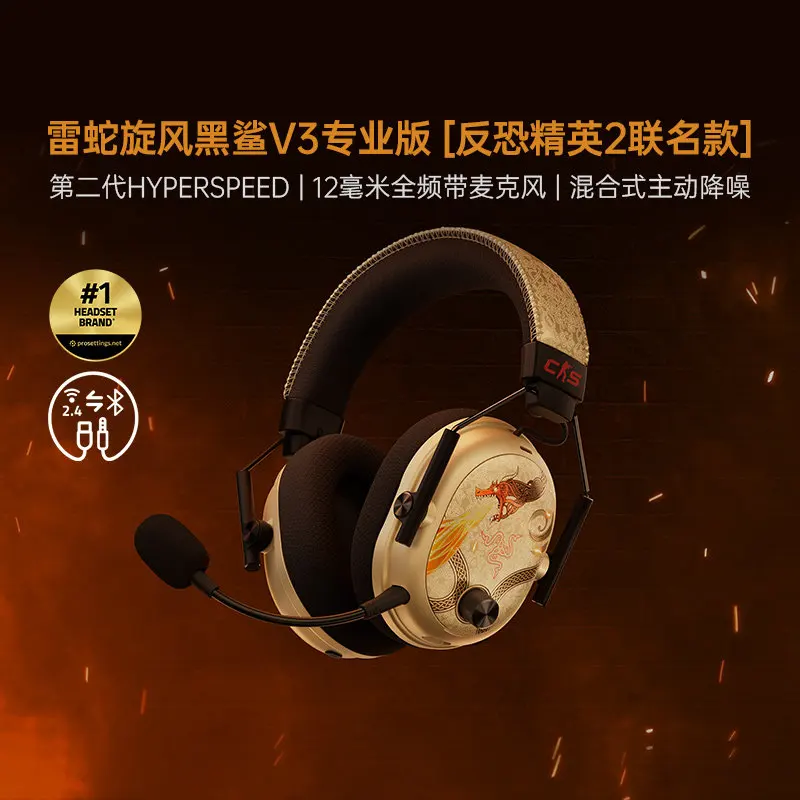 

Беспроводные игровые наушники Razer BlackShark V3 Pro CS2 Edition