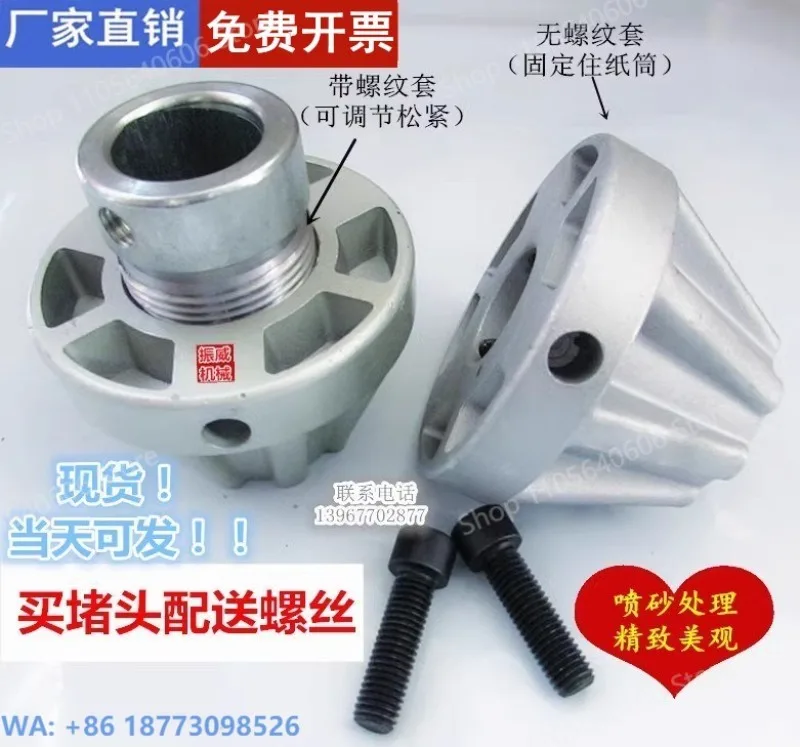 Bag Making Machine Film Blowing Machine Top Conical Stuffing Plug, 1PCS