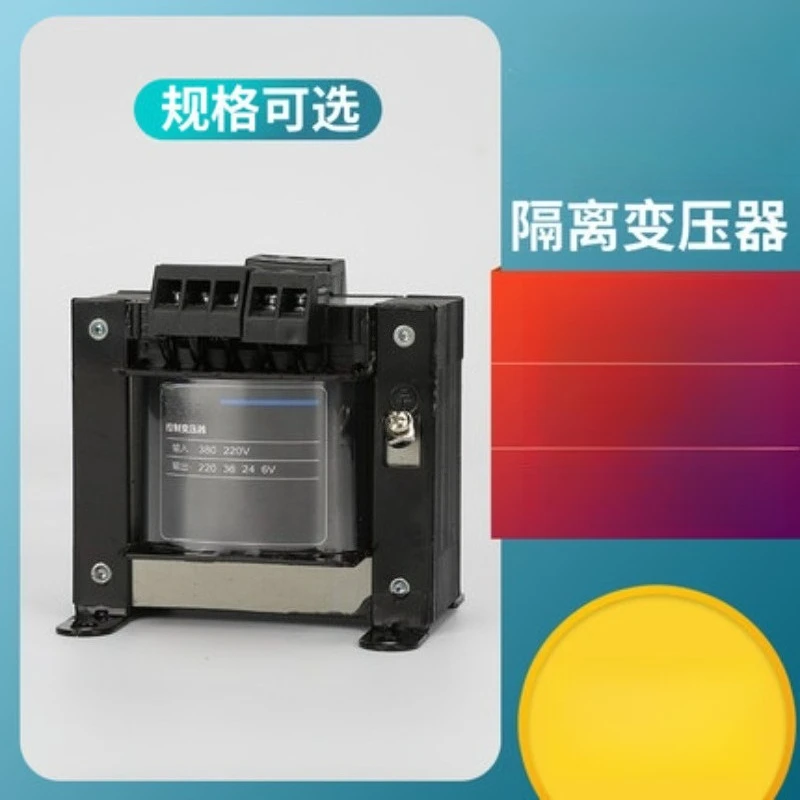 Single‑phase dry‑type control transformer multi‑voltage machine‑tool power