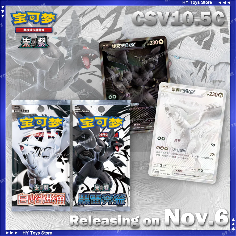 New Arrival Pokemon Card Black Bolt and White Flare Booster Bundles CSV10.5C SV18.5 100% Original Simplified Chinese PTCG Gifts