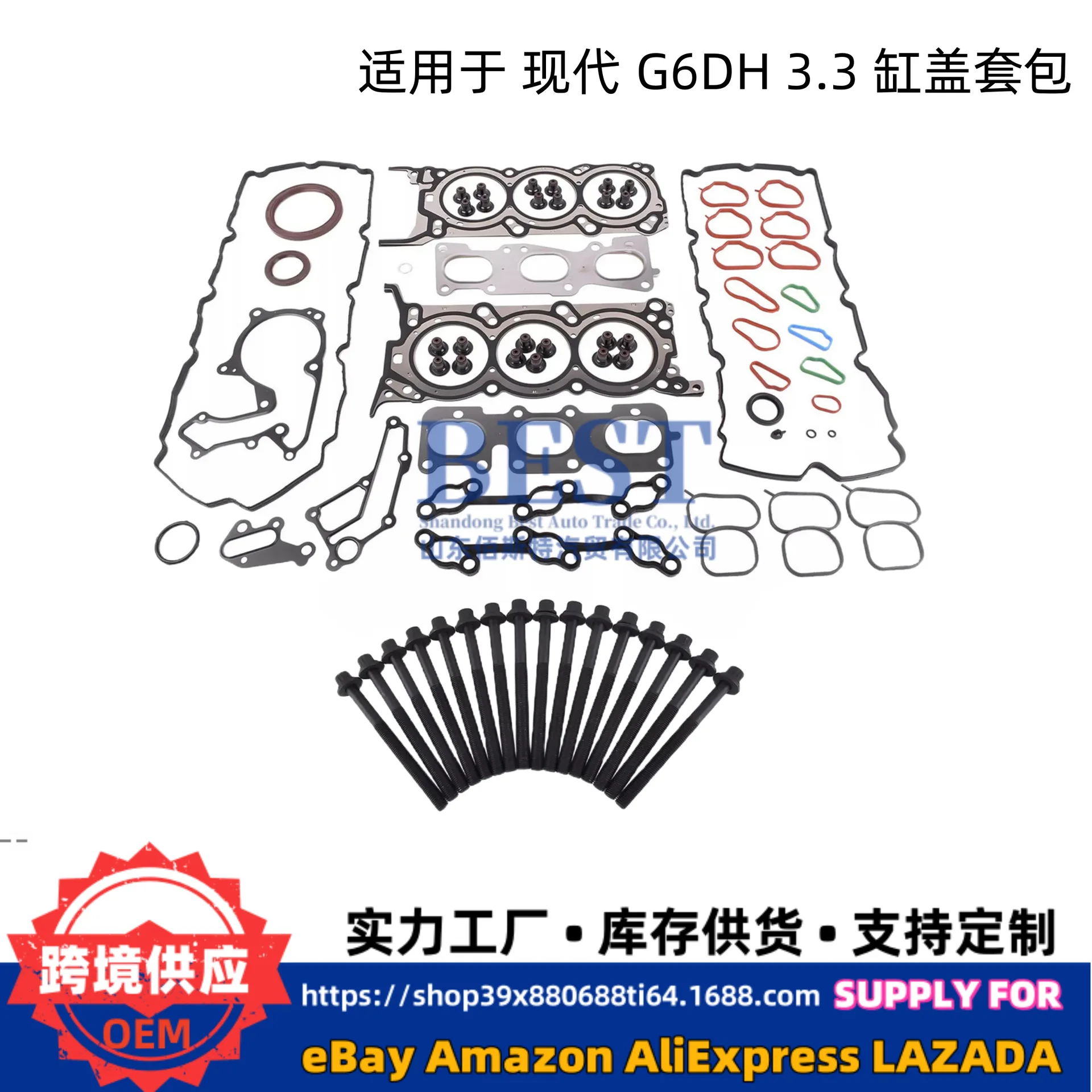 Suitable for Cylinder Head Assembly Repair Bolt Gasket Oil Seal Kit Hyundai G6DH 3.3L Hyundai11-20