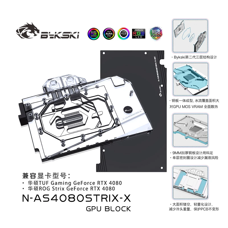 Bykski 4080 Series GPU Cooler Water Cooling Block For ASUS ROG STRIX GeForce RTX 4080 Liquid Cooler Back plate N-AS4080STRIX-X