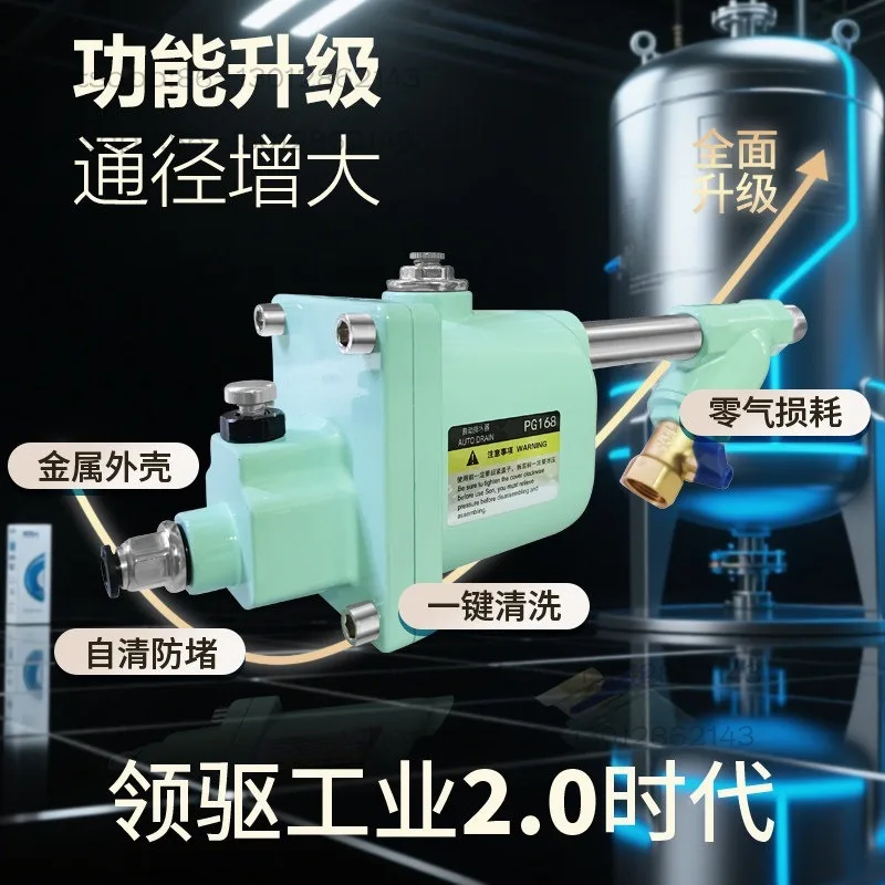 Free connection PG168 air compressor automatic drain gas storage tank air pump universal large displacement drain valve