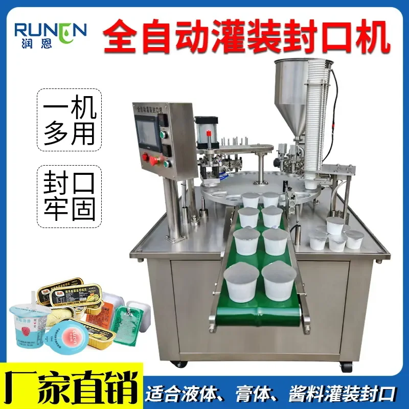 Deposit- Automatic turntable filling and sealing machine Honey spoon Cheese sauce Food daily chemical automatic film sealing
