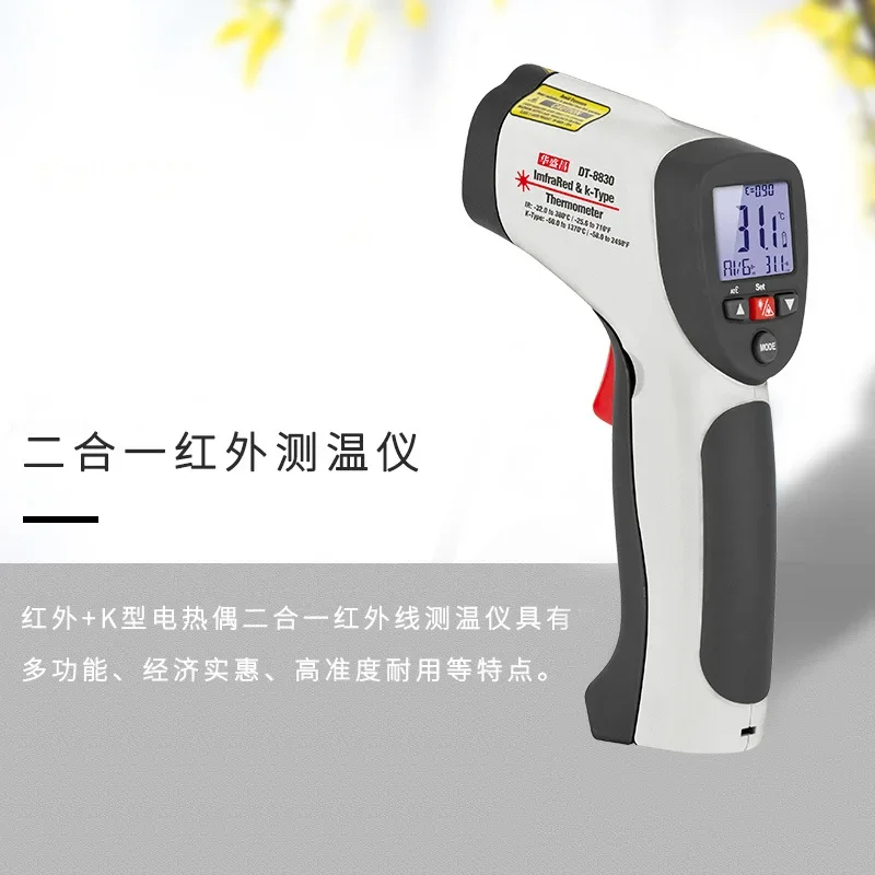 

Instrument CEM Infrared Thermometer Handheld Industrial High-precision Non-contact Temperature Measuring Gun DT-8830/31