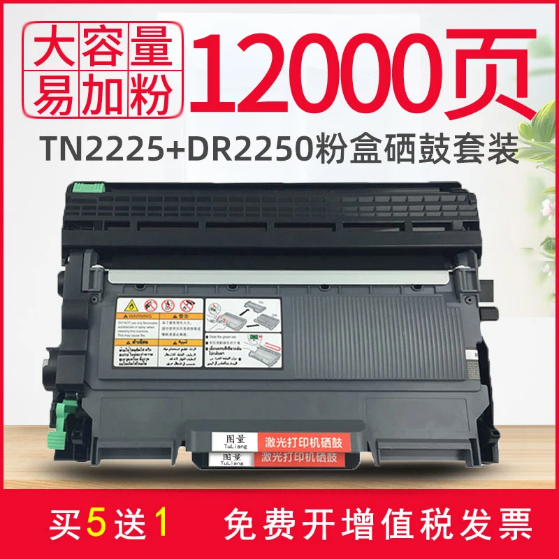 Brother Mfc-7360 7060 Tn2225 легко добавляемый порошок Hl2240d картридж 7057 Brother Mfc-7360 7060 Tn2225 легко добавляемый порошок Hl2240d картридж 7057