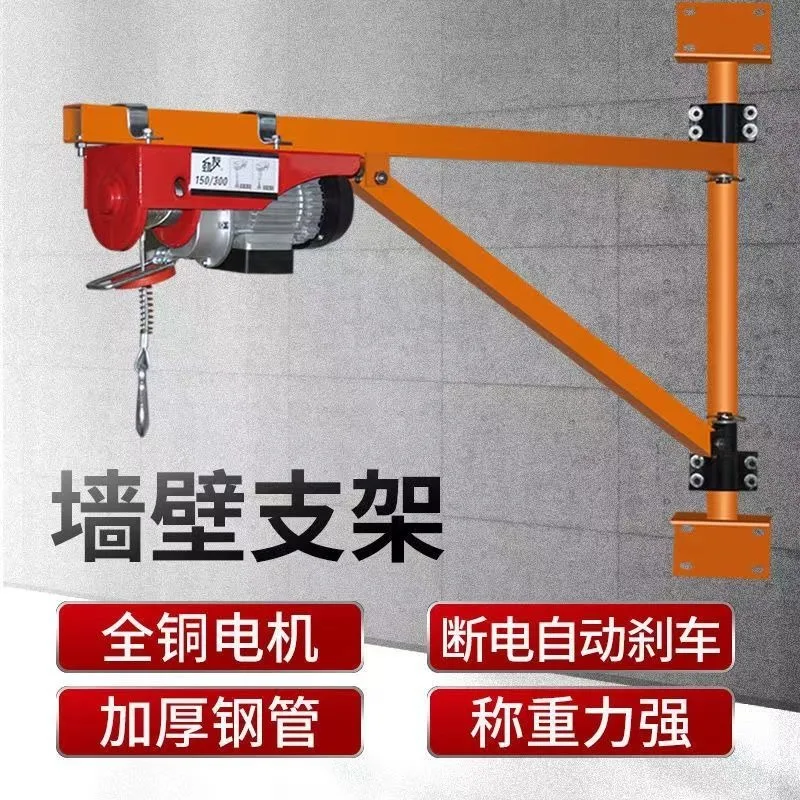 

ИнвентарьЭлектрическая таль, мини-подъемный кронштейн для украшения дома, высокоскоростное подъемное оборудование 220 В для удобного эксплуатации