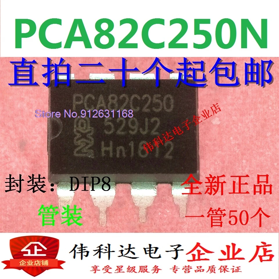 

（10PCS/LOT）PCA82C250N PCA82C250 DIP8