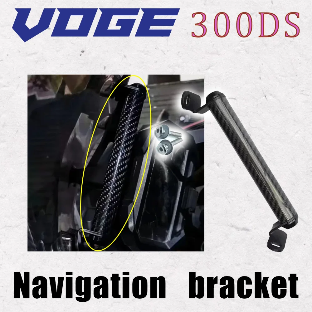 

Совершенно новый навигационный держатель VOGE 300DS, USB-держатель для мобильного телефона из углеродного волокна, подходит для мотоцикла VOGE 300DS DS300 300 DS