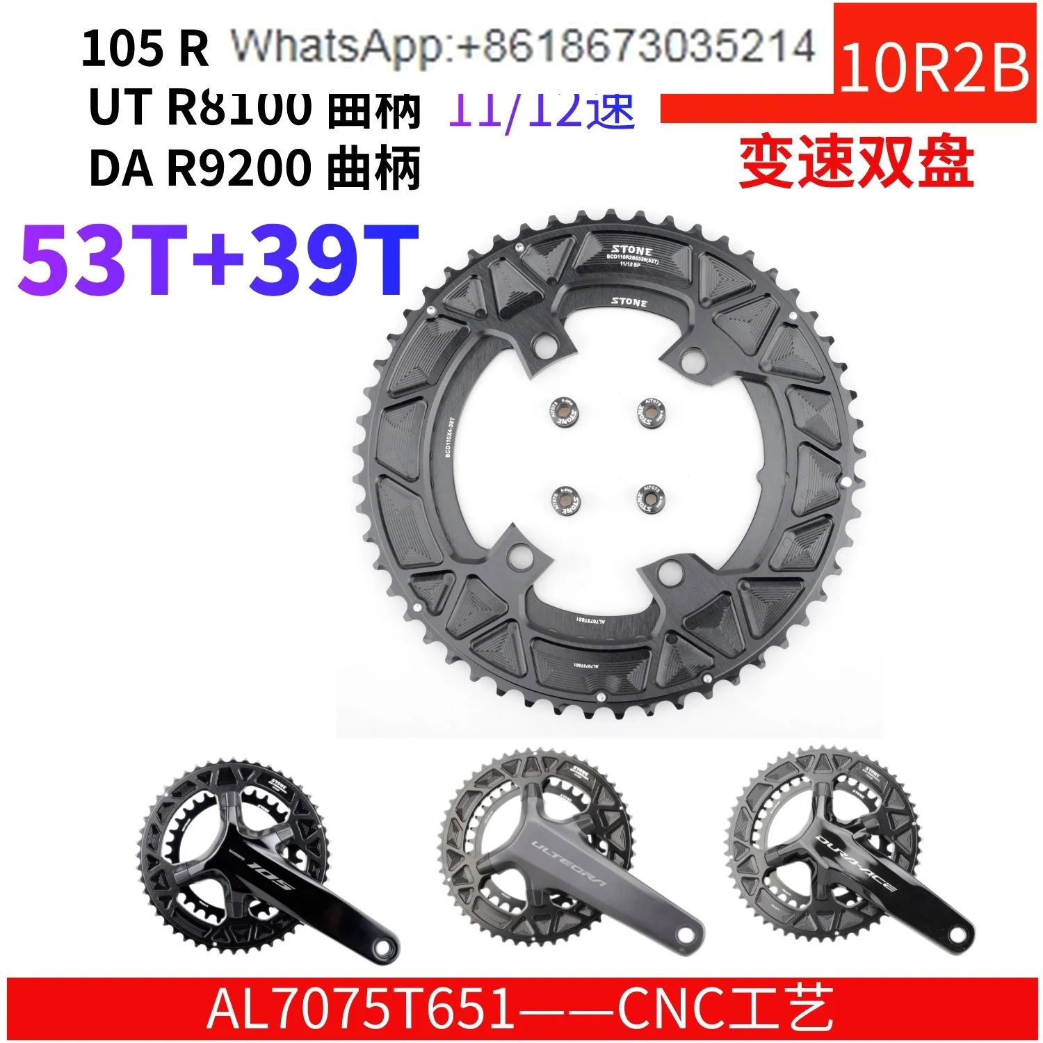 BCD110R2B R7100 R8100 R9200 Crank 12 Speed Highway Variable Dual Disc 53T 39T