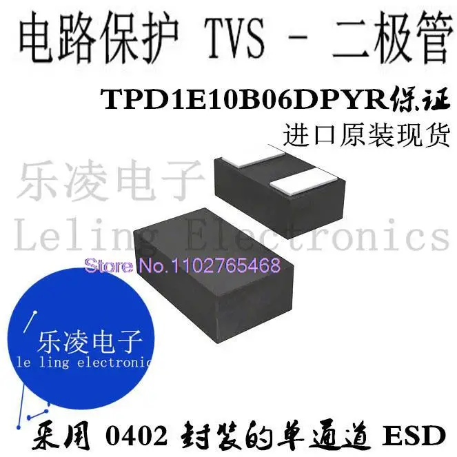 

20 шт./партия, TPD1E10B06DPYR TPD1E10B06 TVB