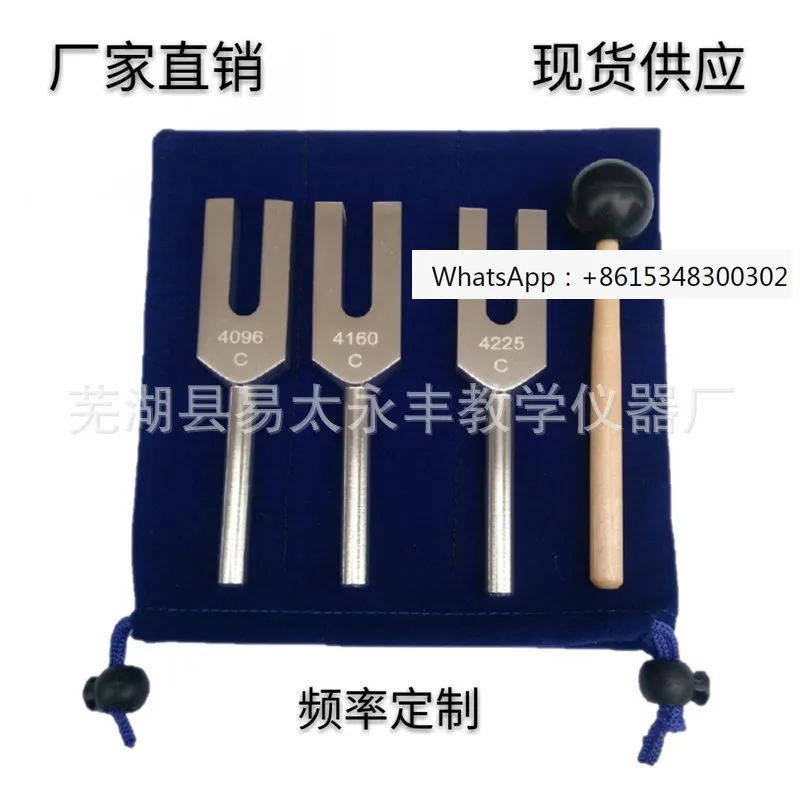 Aluminum alloy high-frequency tuning fork angel tuning fork C4096C4160C4225C, 3 sets