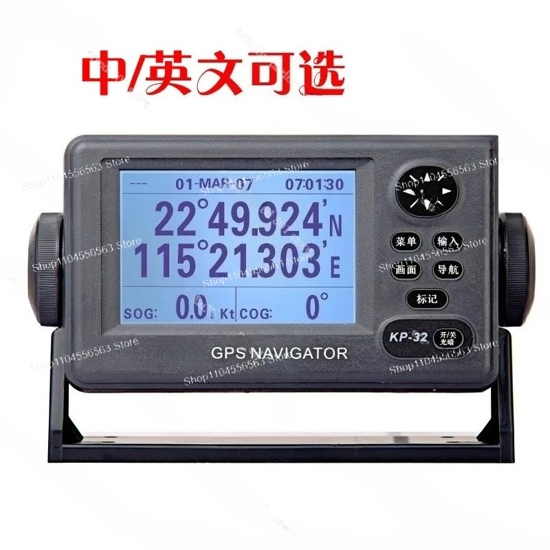 KP-32 Marine GPS Chartplotter with SBAS/GPS LCD Navigation Receiver for Boat Map Plotting NMEA0183