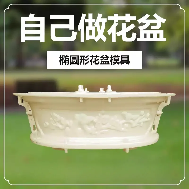 1pcs Cement Flower Pot Mold Pot Plastic Oval Flower Plate European Bonsai Model Making Concrete Round Mold Homemade