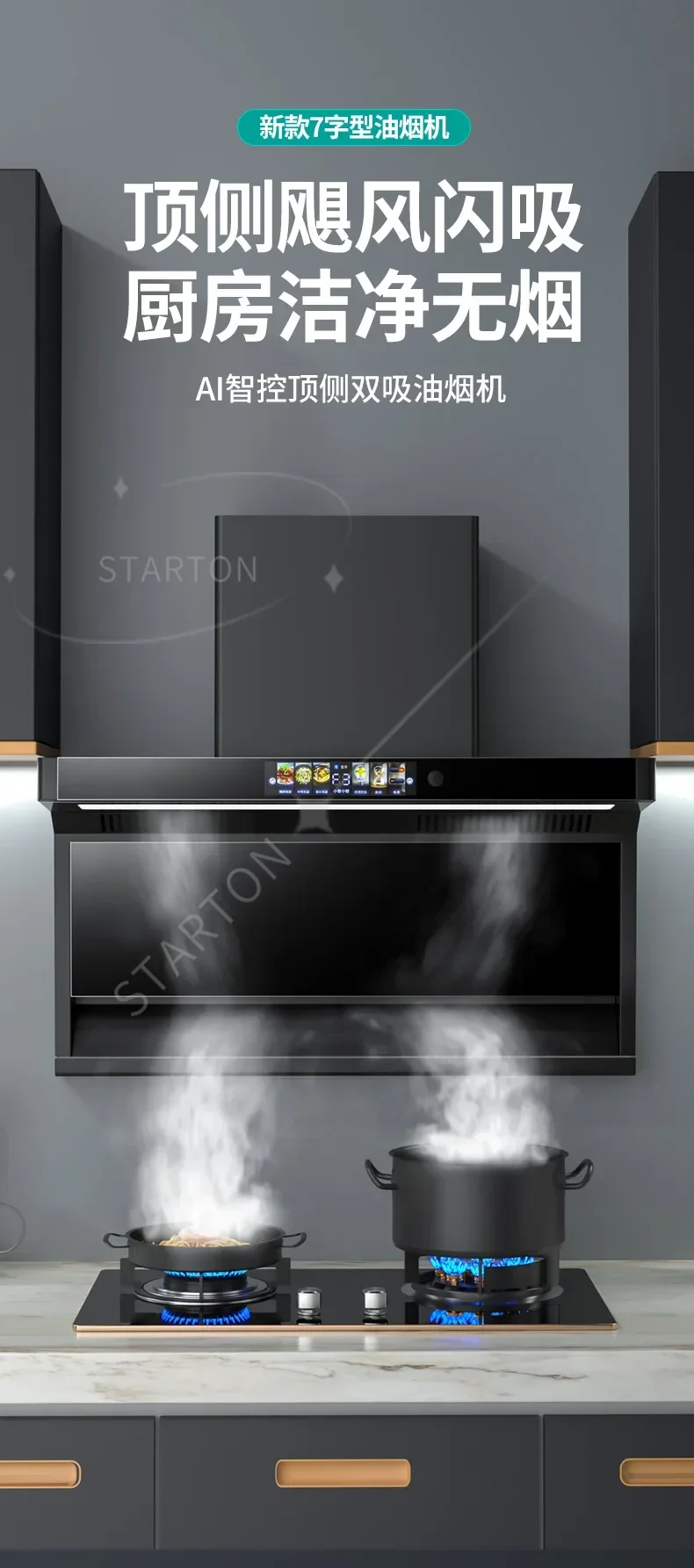 Range Hood 7-Shaped Top Side Dual Suction Kitchen Extractor High Power Non-Dismountable