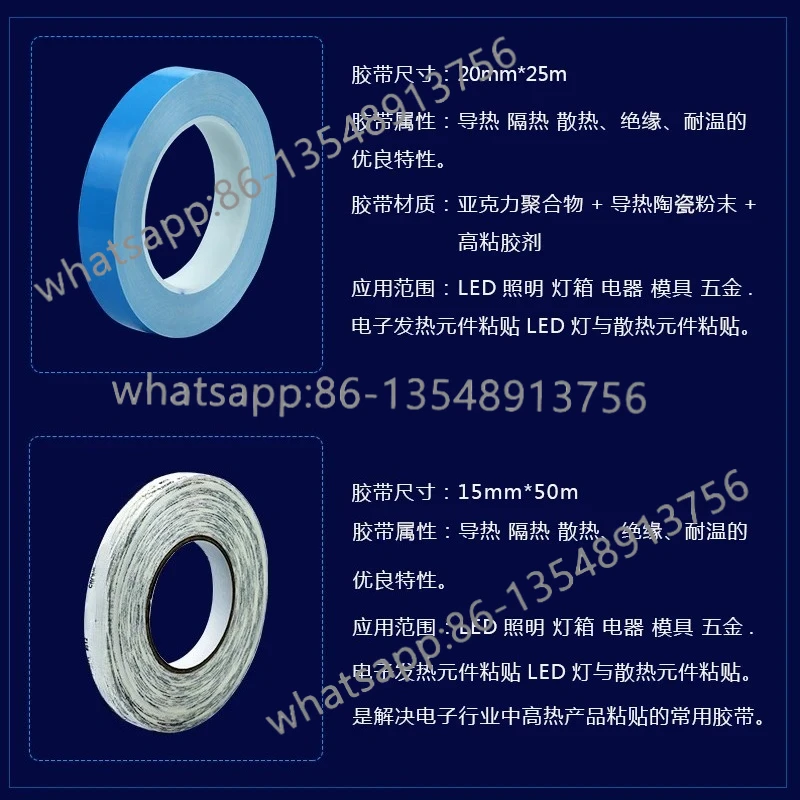 

Теплопроводящая двусторонняя лента Светодиодная световая лента Компоненты электрического чипа Рассеивание тепла Лента, устойчивая к высоким температурам
