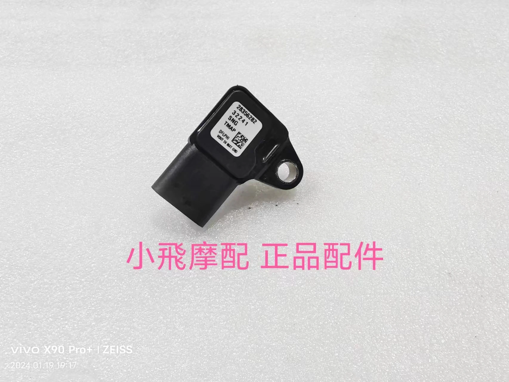 For QJMOTOR SRK125R Accessories Qjmotor SRK 125R Motorcycle Intake air Temperature Pressure Sensor Pump Pressure Sensor