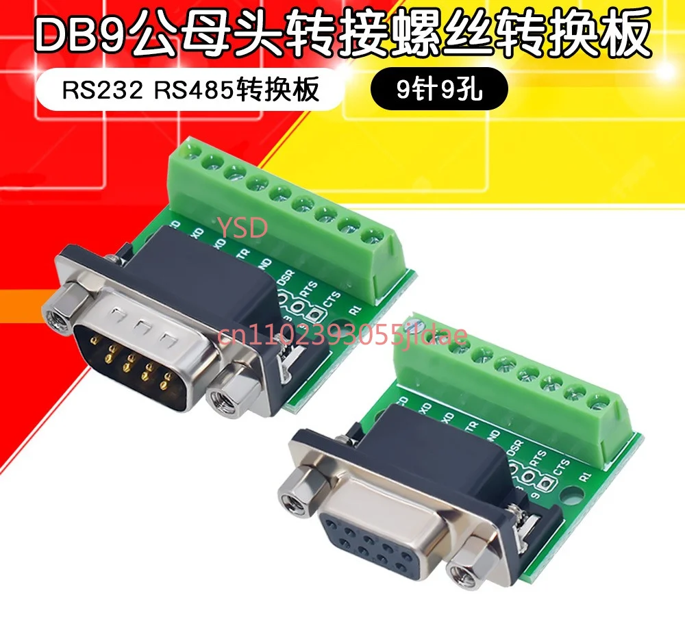 DB9 Male Female Terminal Adapter Board, RS232 RS485 Serial Converter