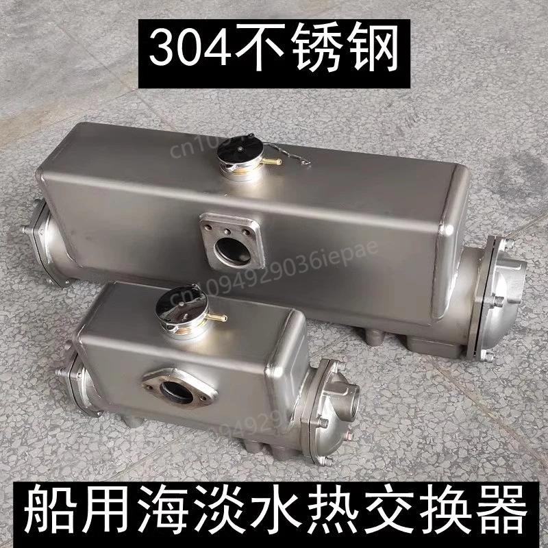 Marine Sea and Fresh Water Heat Exchanger Diesel Engine Cooler 304 Stainless Steel Marine CH Series Water Thermostat