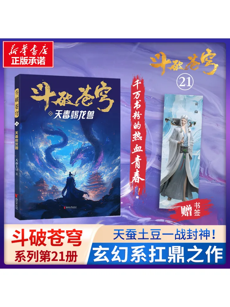 

Book-Winshare Fighting the Sphere 21