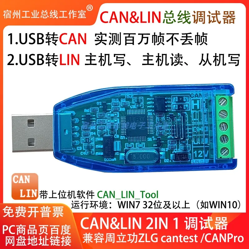 USB To CAN Analyzer Compatible with Zlg LIN Bus Debugger, Serial Port Transparent Transmission, Offline Transmission