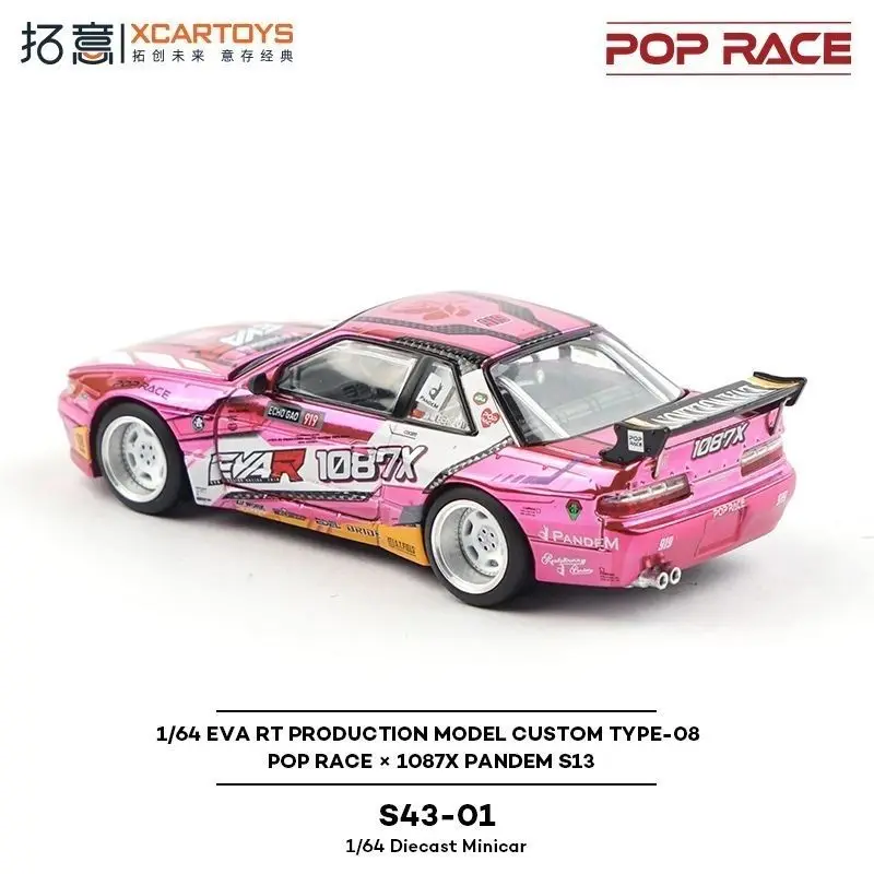 Рисунок 5 - POPRACE 1:64 Pandem S13 Supra A90