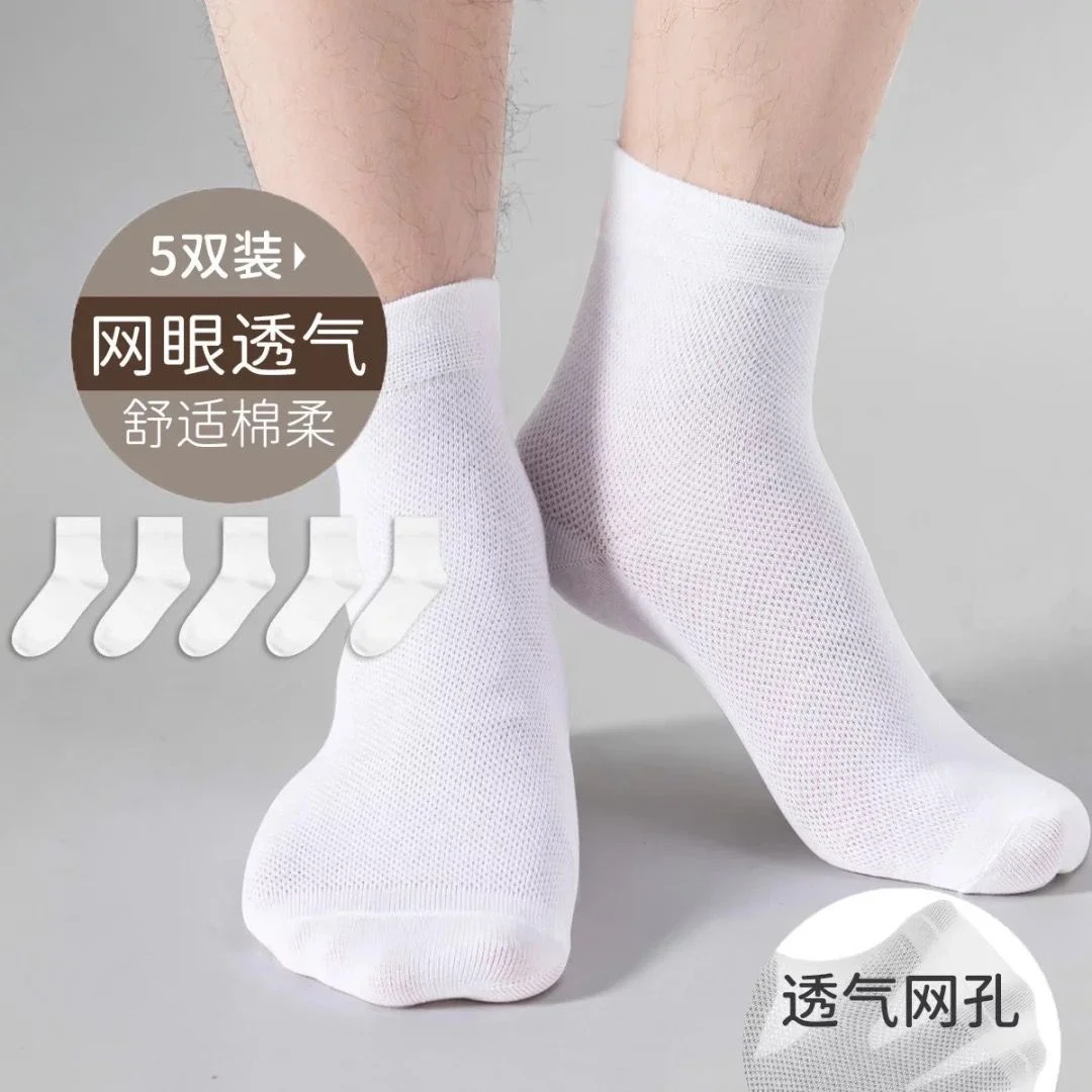 3pair of summer men's and women's mid-length socks, light and thin, and oversized mesh breathable and deodorant socks