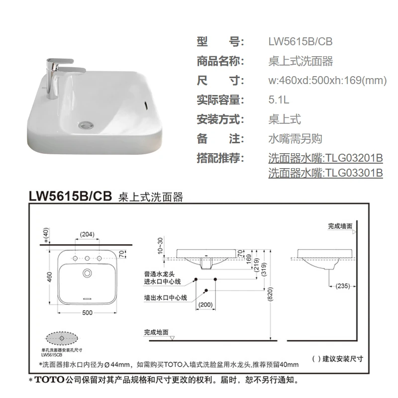 Einloch tisch Keramik Waschbecken quadratisches Tisch becken WC Hand waschbecken