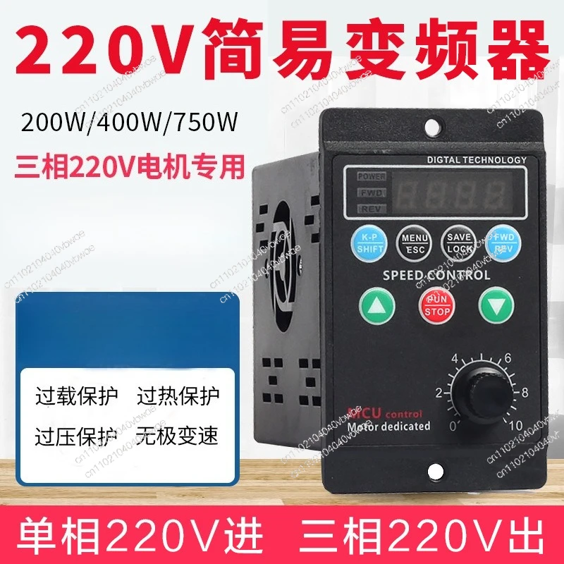 

T13-750W-12-H Small simple inverter Three-phase 220V output motor Variable frequency governor 380V