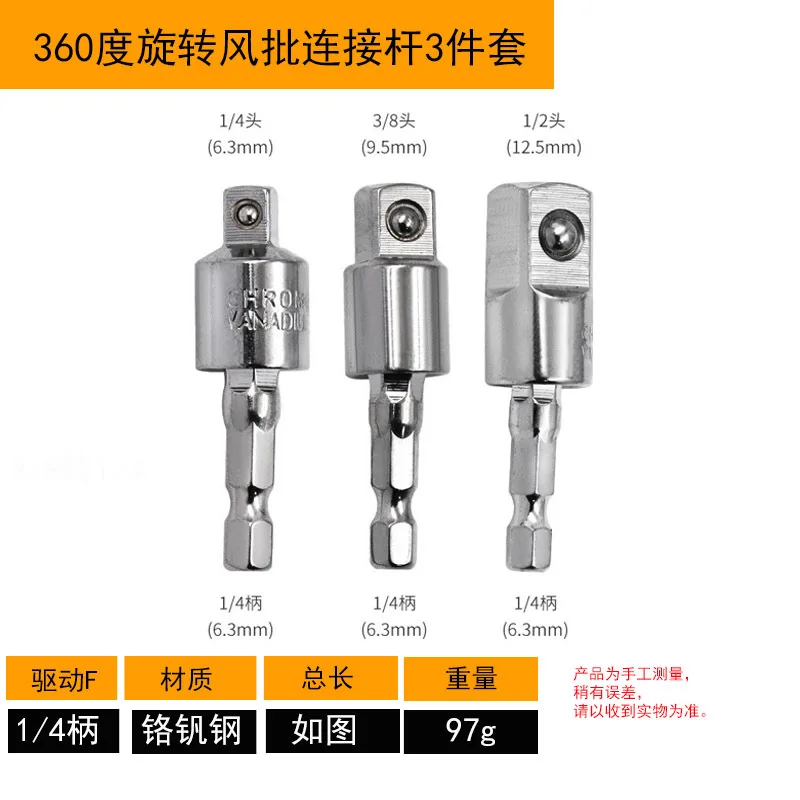 Extension Rod 1/4 Ratchet Wrench Connecting Rod Large, small, Medium Flying Sleeve Extension Rod Adapter Universal Joint Bend Ro