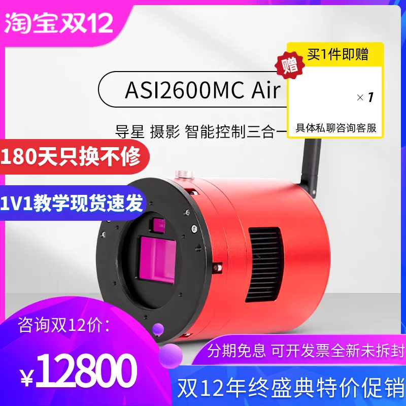 ZWO ASI2600MCair Astronomical Frozen Guide Star Integrated Wireless Smart Camera Mobile Phone Control