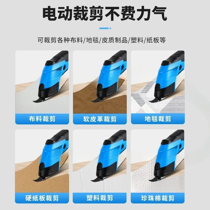 Fabric Electric Scissors Cloth Artifact Handheld Charging Mobile Scissors Tailor Scissors Clothing Leather Small Cloth