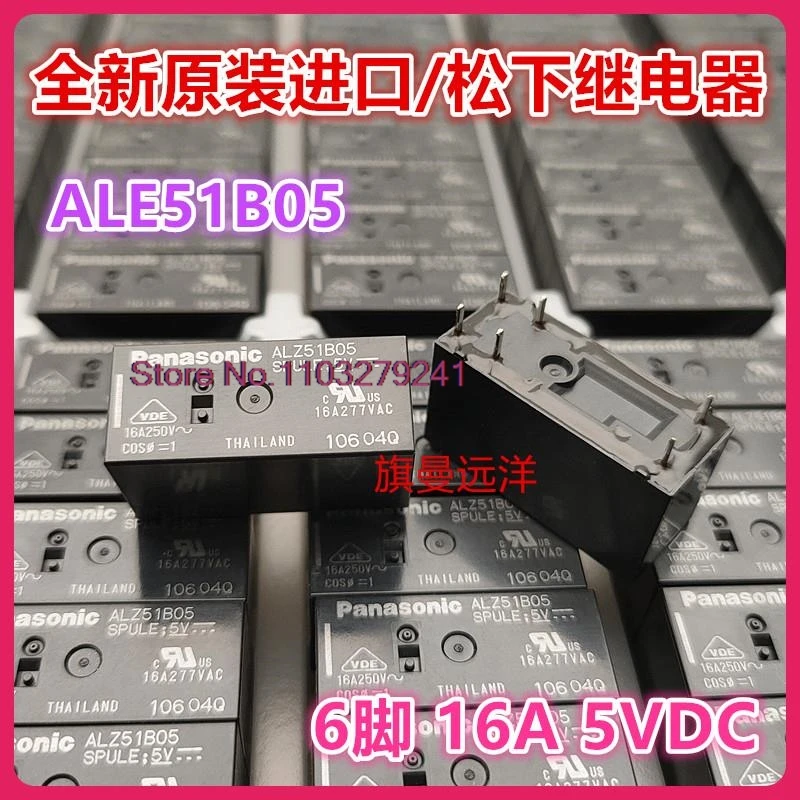 

（2PCS/LOT） ALZ51B05 5VC 5VDC ALZ51B05W