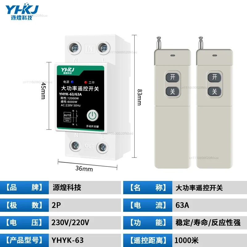 High power remote control switch 220V multi-channel switch wireless remote control controller for pumping pump