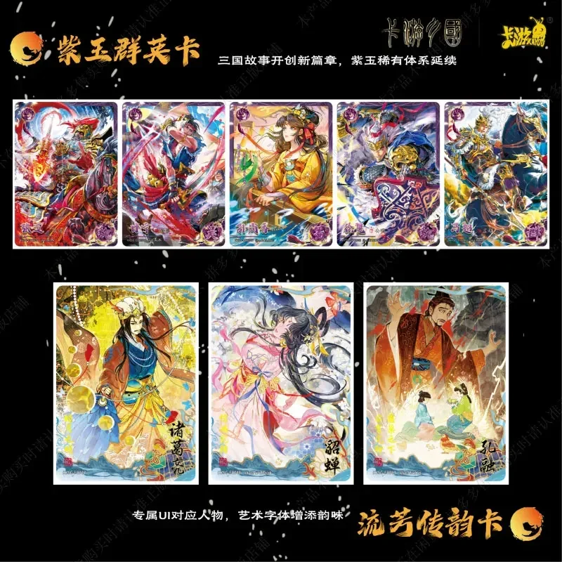 kayou純正-三国志カード-スターズシャイン-英雄への頌歌カード-曹操-蒂香-三勢力コレクションカード-おもちゃ-ギフト