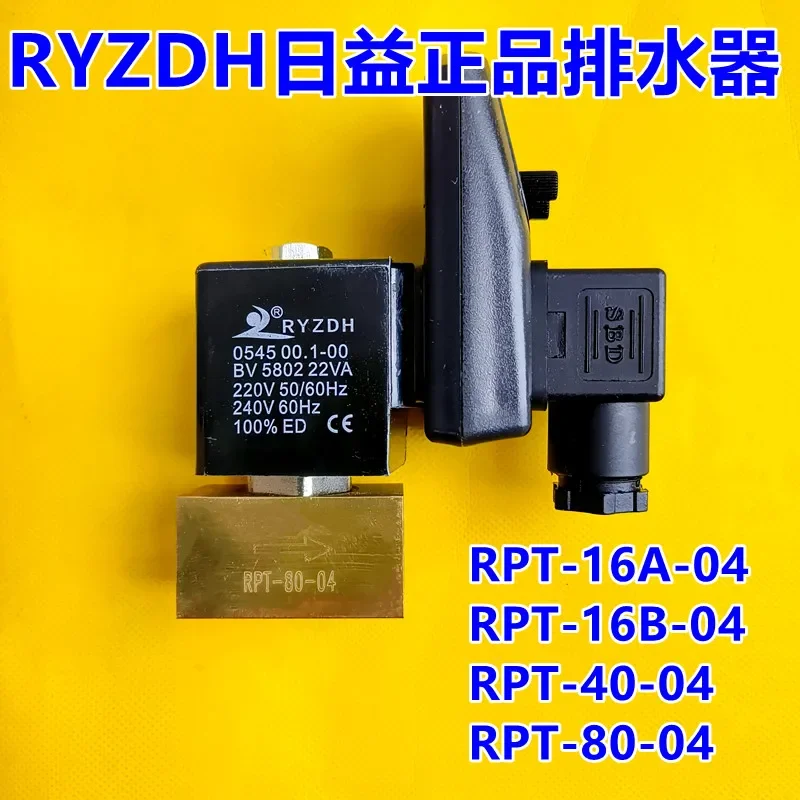Zunehmend RYZDH RPT-40-04 RPT-80-04 RPT elektronisches Hochdruck-Ablassventil AC220V DN15