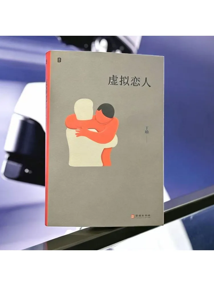 Book-Winshare Virtual Lover