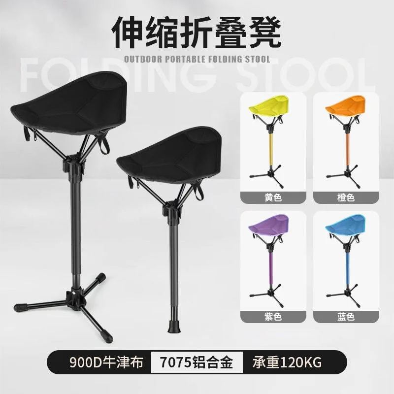Outdoor telescopic lightweight folding maza portable ultralight fishing chair camping art outdoor sketching triangle stool