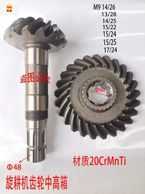 Rotary tiller variable speed gear, new generation of various gears, original factory