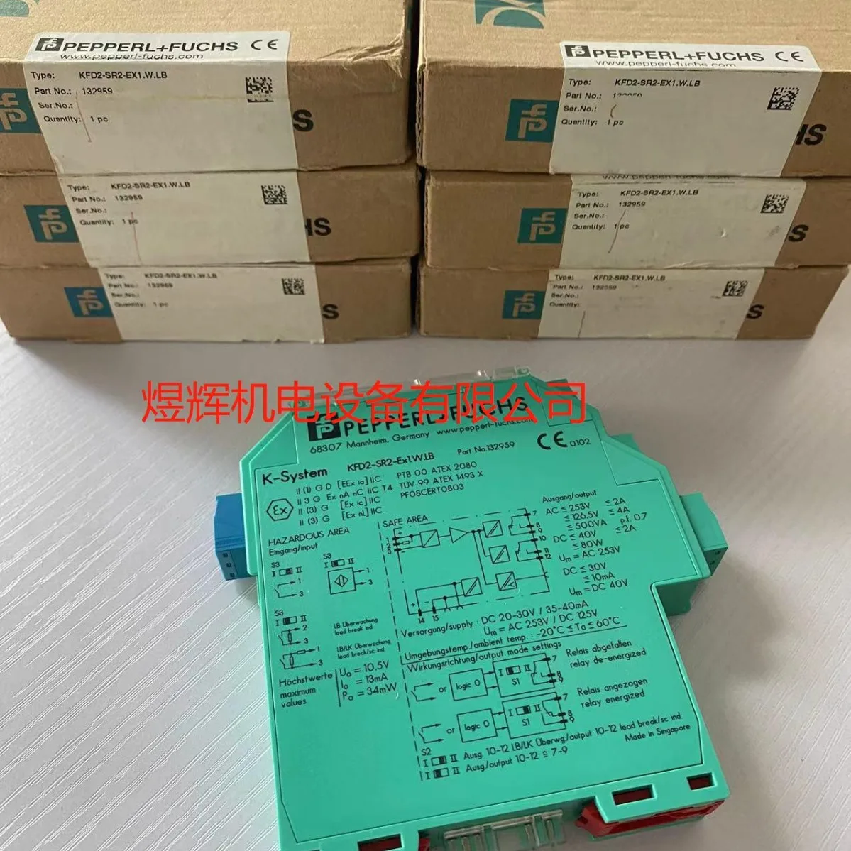 Safety Barrier KFD2…