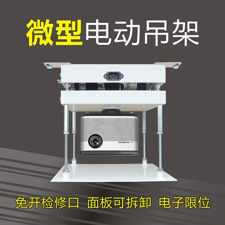 AOLIVIYA Mini Projector Electric Lift Hanger Travel Single Hole Mount 05M Tool Specialty Tools