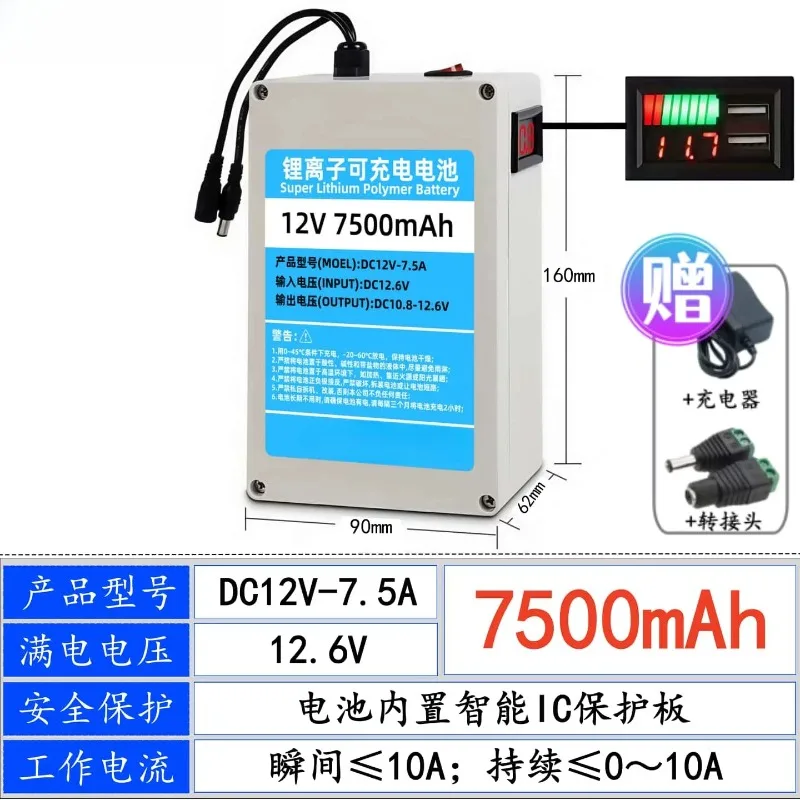 For 12V/5V 7500MAH Lithium Battery Outdoor Waterproof External Speaker Light Box LED Light Emergency Mobile Power Supply