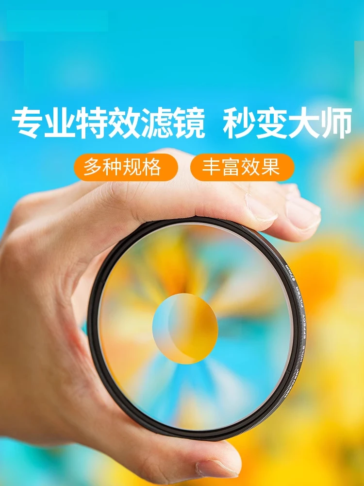 

for Nuer Photography Anti-light pollution Starry Night Scene Starlight Special Effect Filter Glass Infrared Filter