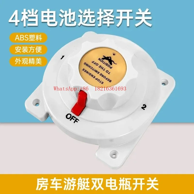 I182 Store Interruttore Selettivo Per Batteria Doppia A 4 Marce Interruttore Per Yacht RV CC
