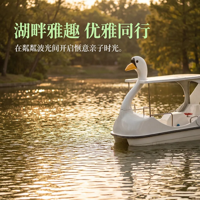 Water park cartoon white swan pedal four pedal lake fiberglass sightseeing pedal leisure