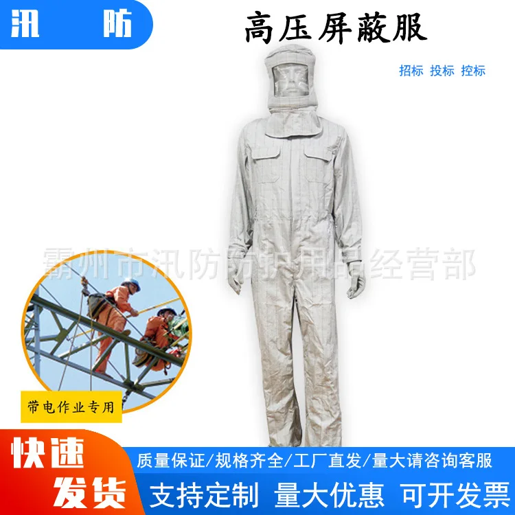 1000KV High-voltage Shielding Suit/conductive Suit/equalizing Suit 500kv High-voltage Electromagnetic Screen