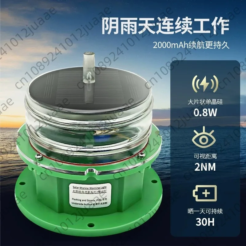Solar beacon light Buoy light Ship navigation light Flashing anti-collision red signal Yellow navigation three colors