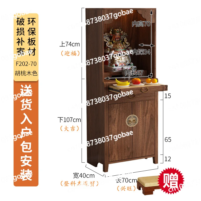 PQF Buddha Shrine Clothes Closet Buddha Shrine Buddha Cabinet Burning Incense Altar God of Wealth Cabinet Worship Table